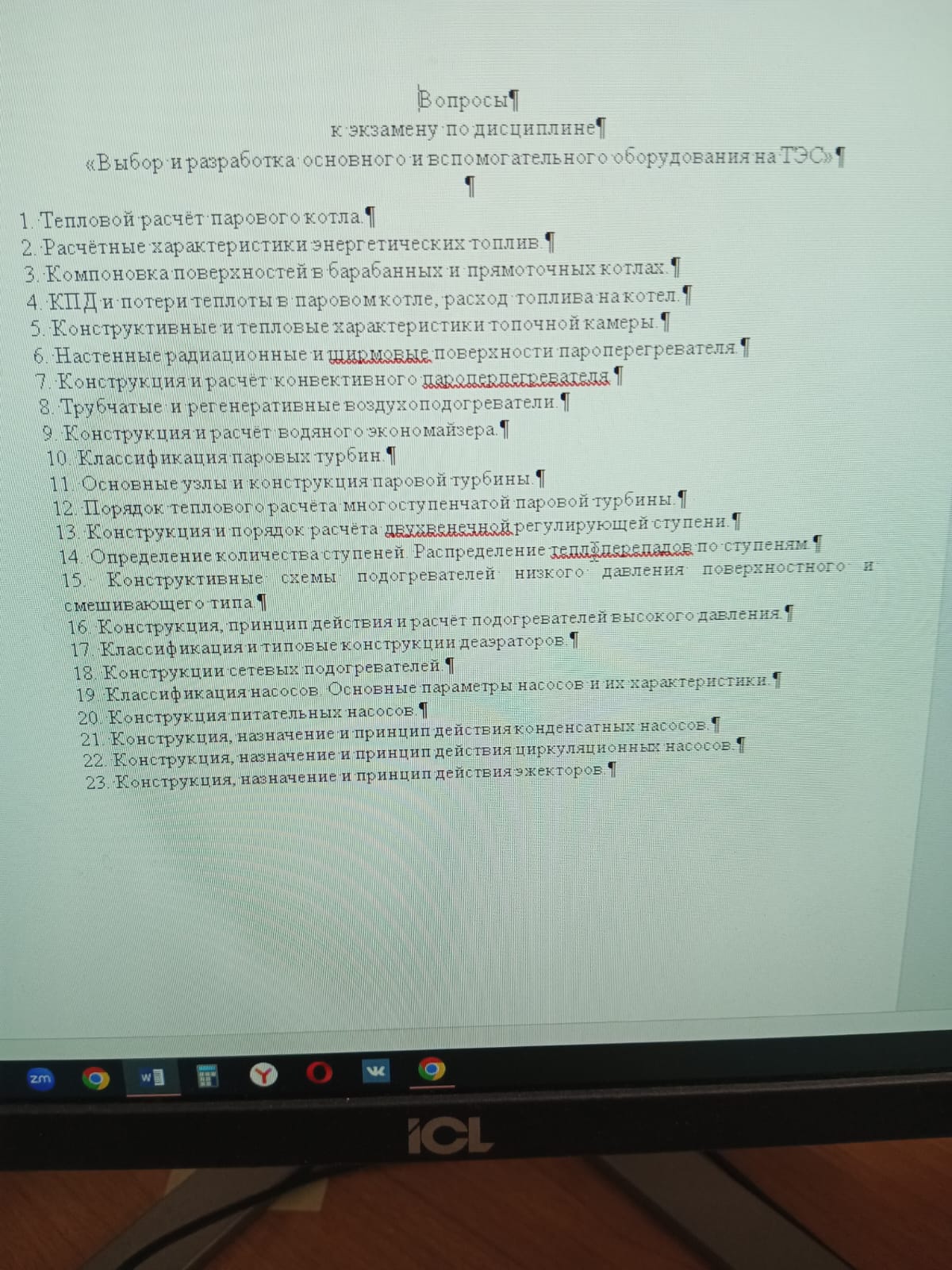 Ответы на экзаменационные вопросы